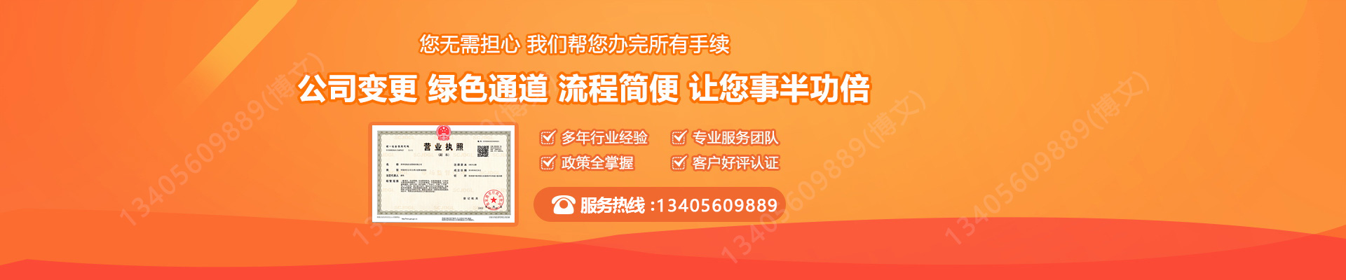 柳林工商变更服务内容