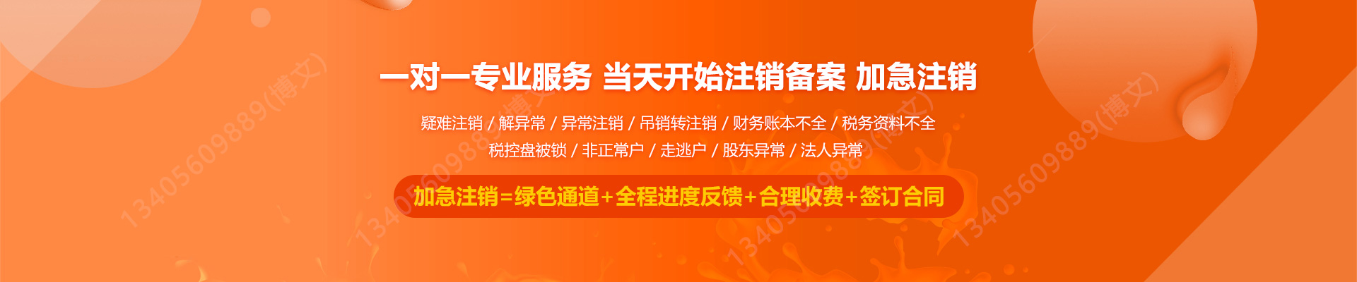 柳林工商注销